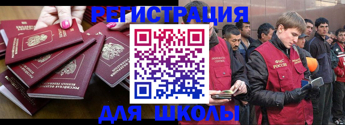 временная регистрация в квартире в Льгове
