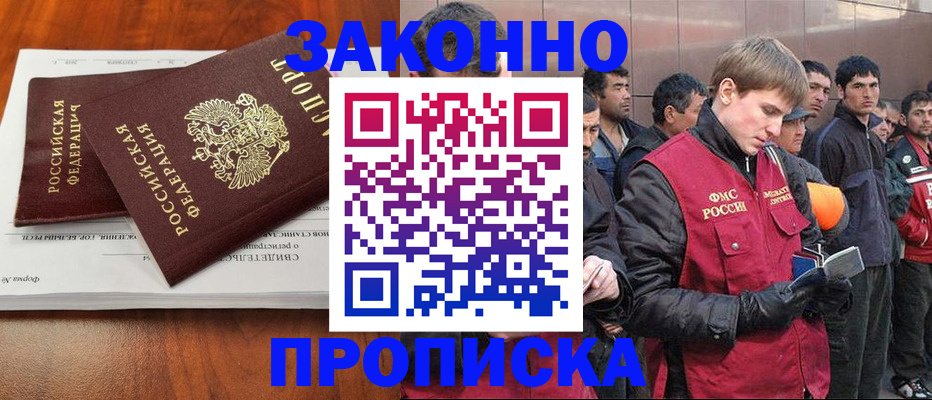 прописка от собственника в Льгове