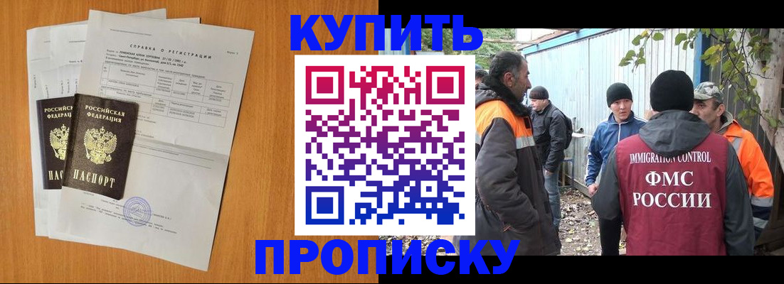 где прописаться в Льгове