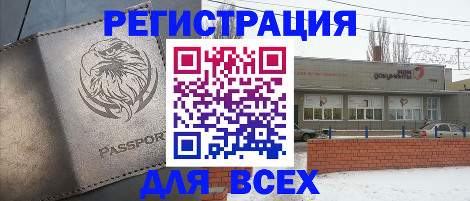 временная прописка в Льгове