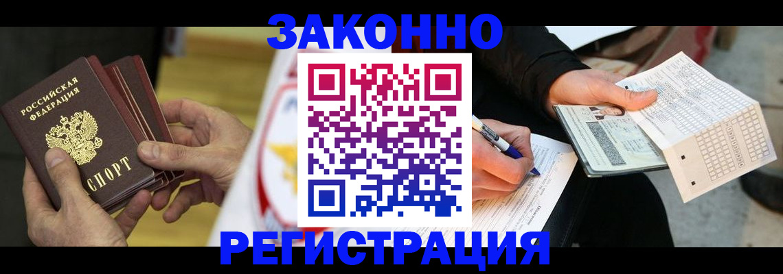 временная регистрация для школы в Льгове
