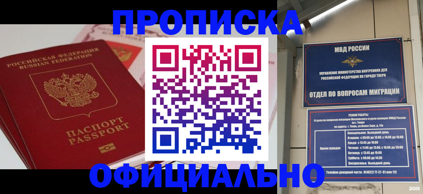 прописка для военкомата в Льгове