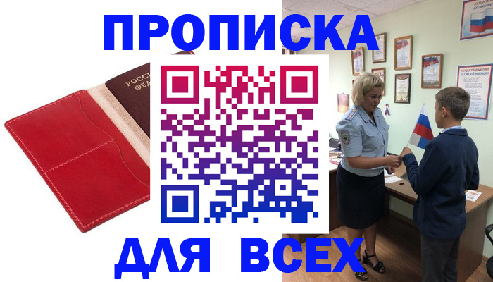 где прописаться в Льгове