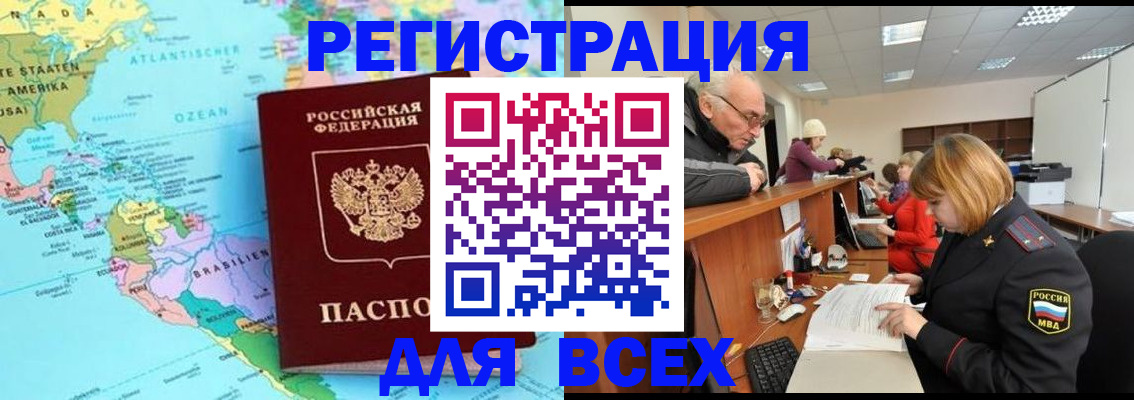прописка в квартире в Льгове